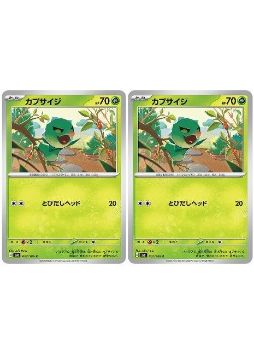 �ݥ���󥫡��ɥ����� ���ץ����� SV8 SV8 007/106 C 2�祻�å� ����š�