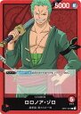 ONE PIECEカードゲーム ロロノア・ゾロ OP-01 OP01-001 L LEADER リーダー 赤 超新星/麦わらの一味 【中古】