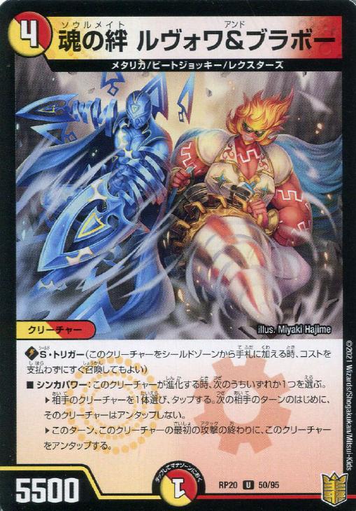 デュエル・マスターズ