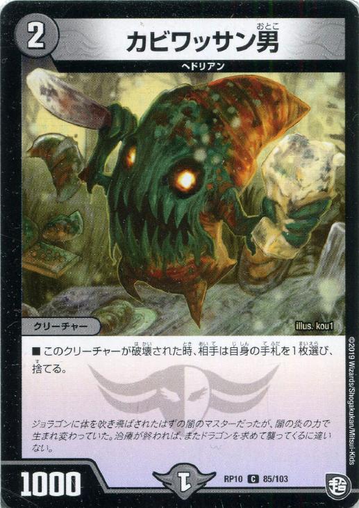 �ǥ奨�롦�ޥ������� ���ӥ�å����� RP10 RP10 85/103 C ����š�