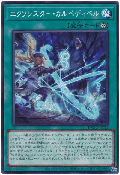 ͷOCG ǥ奨󥹥 ڥǥ٥ DBGC DBGC-JP023 š