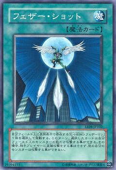乐天商城 - 遊戯王OCG デュエルモンスターズ フェザー・ショット EE04 EE04-JP102 【中古】