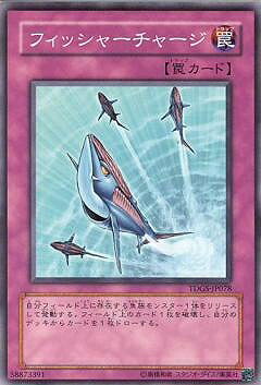 Rakuten - 遊戯王OCG デュエルモンスターズ フィッシャーチャージ TDGS TDGS-JP078 【中古】