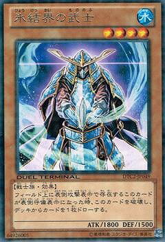 Rakuten - 遊戯王OCG デュエルモンスターズ 氷結界の武士 DTC2 DTC2-JP049 レア 【中古】