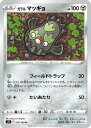 ポケモンカードゲーム ガラル マッギョ S11 S11 078/100 U 【中古】