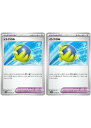 ポケモンカードゲーム イトケのみ SV7A SV7A 058/064 U 2枚セット 【中古】