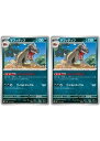 ポケモンカードゲーム マフィティフ SVD SVD 077/139 2枚セット 【中古】