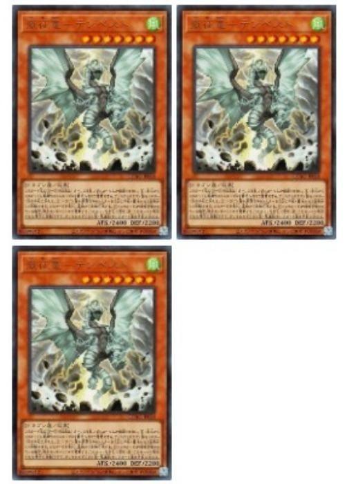 樂天商城 - 遊戯王OCG デュエルモンスターズ 嵐征竜-テンペスト QCAC QCAC-JP080 ウルトラレア 3枚セット 【中古】