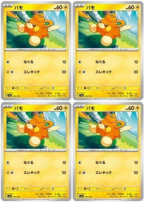 �ݥ���󥫡��ɥ����� �ѥ� SV4A SV4A 066/190 C 4�祻�å� ����š�