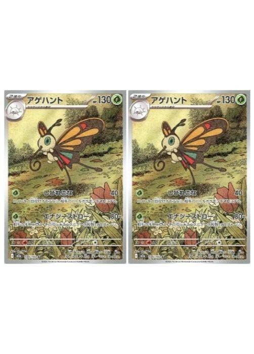 楽天市場】アゲハント AR ポケモンカードの通販