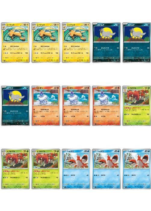 Rakuten - ポケモンカードゲーム 現行レギュレーション 構築応援15枚セット vol.31 SV5M SV5M 024/071 C デッキパーツ 15枚セット 【中古】