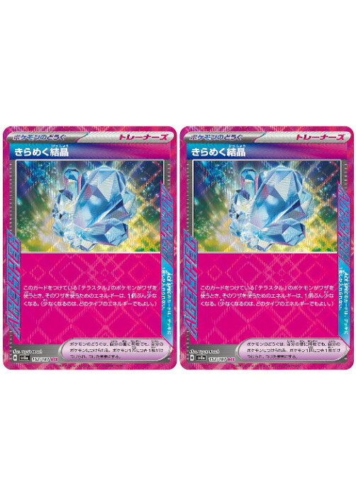 楽天市場】ポケモンカード 拡張 きせきの結晶（ホビー）の通販