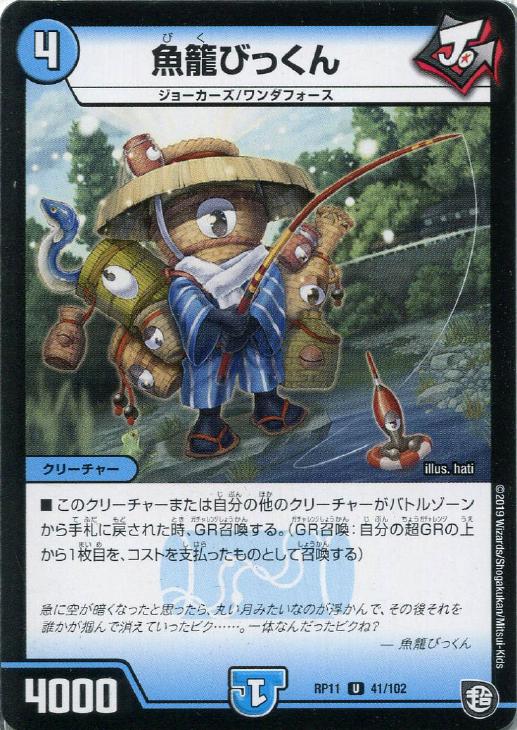 �ǥ奨�롦�ޥ������� ���ƤӤä��� RP11 RP11 41/102 U ����š�