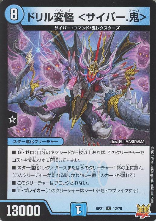 �ǥ奨�롦�ޥ������� �ɥ���Ѳ� �㥵���С������� RP21 RP21 12/76 R ����š�