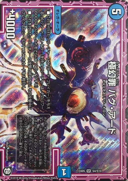 �ǥ奨�롦�ޥ������� �˸��� �Х��������� EX05 EX05 S4/S10 SR ����š�