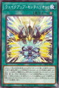 遊戯王OCG デュエルモンスターズ ウェイクアップ・センチュリオン! LEDE LEDE-JP064 【中古】