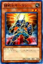 遊戯王OCG デュエルモンスターズ 鍵戦士キーマン YSD6 YSD6-JP009 【中古】