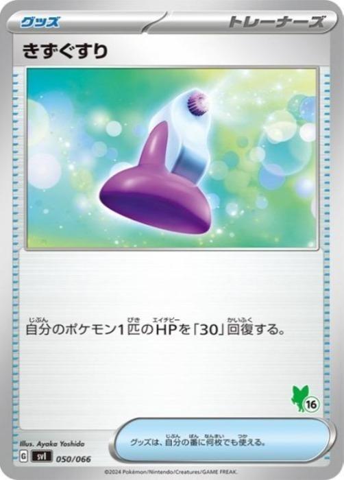 ݥ󥫡ɥ  SVI SVI 050/066 ΥޡϥǤ٤ޤ š