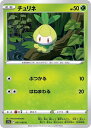 ポケモンカードゲーム チュリネ S11A S11A 007/068 C 【中古】