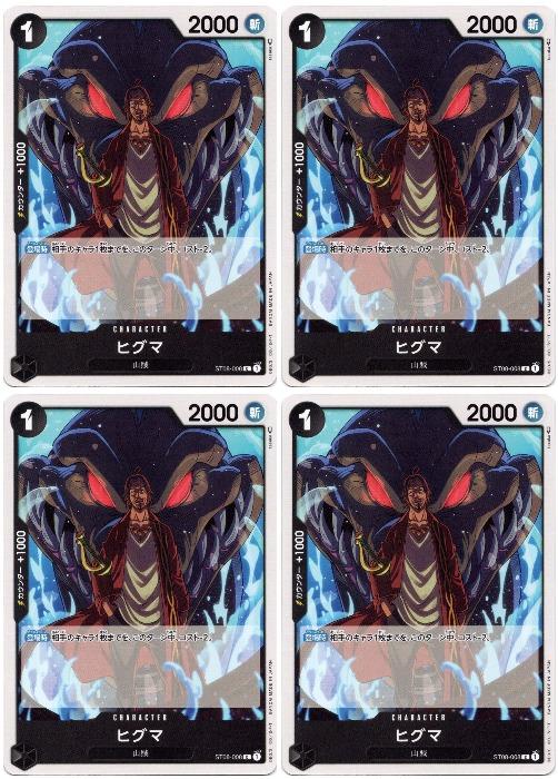 ONE PIECEɥ ҥ ST-08 ST08-008 C CHARACTER 饯  4祻å š