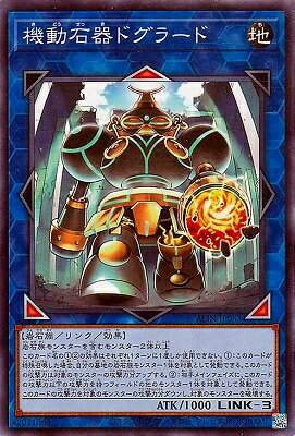 乐天商城 - 遊戯王OCG デュエルモンスターズ 機動石器ドグラード ALIN ALIN-JP053 【中古】