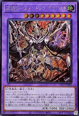 Rakuten - 遊戯王OCG デュエルモンスターズ 冥骸王-メメントラン・テクトリカ 25LP 25LP-JP009 シークレットレア 【中古】