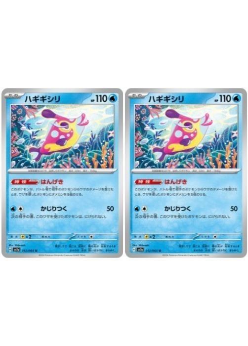 С꡼㤨֥ݥ󥫡ɥ ϥ SV7A SV7A 012/064 U 2祻å šۡפβǤʤ19ߤˤʤޤ