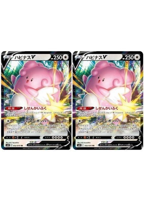 楽天市場】ハピナスvの通販