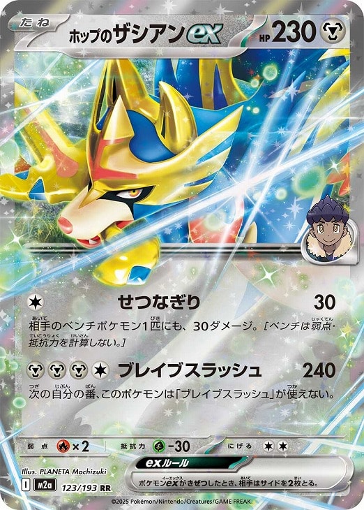楽天市場】ポケモンカード ザシアン（コレクション｜ホビー）の通販