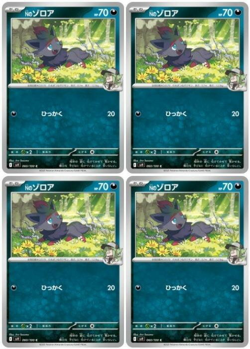 Rakuten - ポケモンカードゲーム Nのゾロア SV9 SV9 060/100 C 4枚セット 【中古】