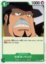ONE PIECEカードゲーム カポネ・ベッジ ST-02 ST02-004 C CHARACTER キャラクター 緑 超新星/ファイアタンク海賊団 【中古】