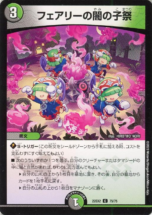 �ǥ奨�롦�ޥ������� �ե����꡼�ΰǤλҺ� 22EX2 22EX2 75/75 C ����š�