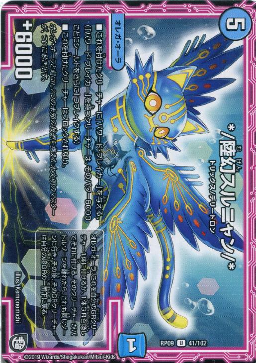 �ǥ奨�롦�ޥ������� ��/Φ������˥��/�� RP09 RP09 41/102 U ����š�