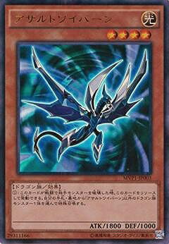 乐天商城 - 遊戯王OCG デュエルモンスターズ アサルトワイバーン MVP1 MVP1-JP003 KCウルトラレア 【中古】