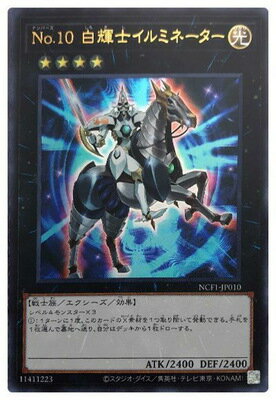 楽天市場】遊戯王 no.10の通販