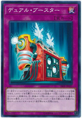 乐天商城 - 遊戯王OCG デュエルモンスターズ デュアル・ブースター SR09 SR09-JP037 【中古】
