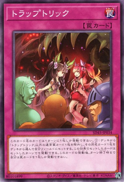 ͷ����OCG �ǥ奨���󥹥����� �ȥ�åץȥ�å� SD45 SD45-JP034 ����š�