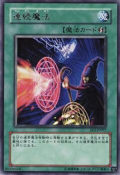 遊戯王OCG デュエルモンスターズ 連続魔法 EE3 EE3-JP097 R 【中古】