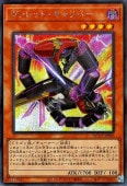 樂天商城 - 遊戯王OCG デュエルモンスターズ ヴァレット・キャリバー QCCP QCCP-JP096 シークレットレア 【中古】
