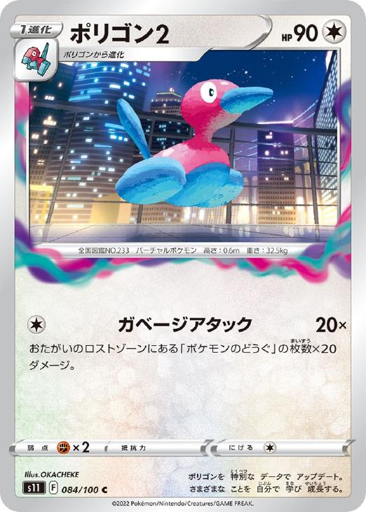 ݥ󥫡ɥ ݥꥴ2 S11 S11 084/100 C š