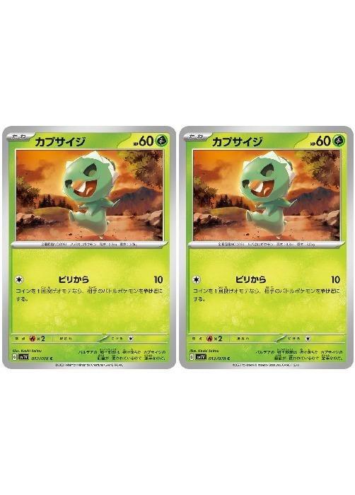 �ݥ���󥫡��ɥ����� ���ץ����� SV1V SV1V 012/078 C 2�祻�å� ����š�