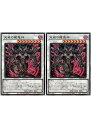 遊戯王OCG デュエルモンスターズ 天威の龍鬼神 DBVS DBVS-JP026 2枚セット 【中古】