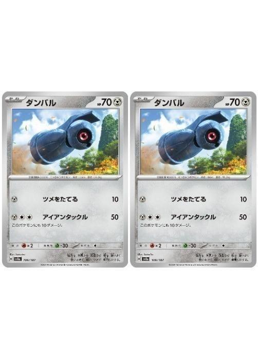 �ݥ���󥫡��ɥ����� ����Х� SV8A SV8A 106/187 C 2�祻�å� ����š�