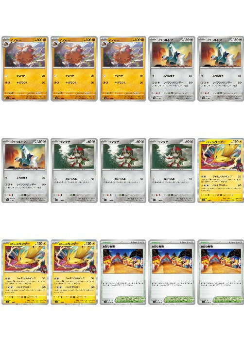 楽天市場】ポケモンカードゲーム 構築済（コレクション｜ホビー）の通販