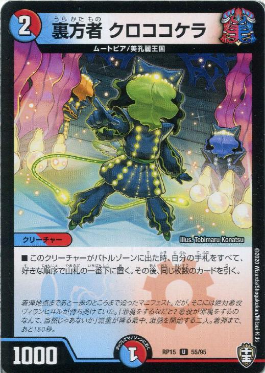 �ǥ奨�롦�ޥ������� ΢���� ������������ RP15 RP15 55/95 U ����š�