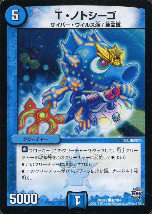 �ǥ奨�롦�ޥ������� T���Υȥ����� DMR17 DMR17 67/94 C ����š�