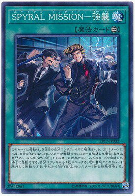遊戯王OCG デュエルモンスターズ SPYRAL MISSION-強襲 EP17 EP17-JP032 【中古】