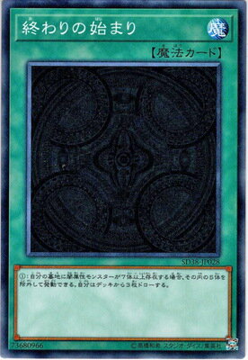 ͷ����OCG �ǥ奨���󥹥����� �����λϤޤ� SD38 SD38-JP028 ����š�