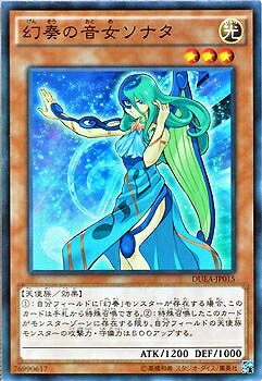 遊戯王OCG デュエルモンスターズ 幻奏の音女ソナタ DUEA DUEA-JP015 【中古】