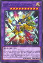 遊戯王OCG デュエルモンスターズ AtoZ-ドラゴン・バスターキャノン DP29 DP29-JP034 【中古】